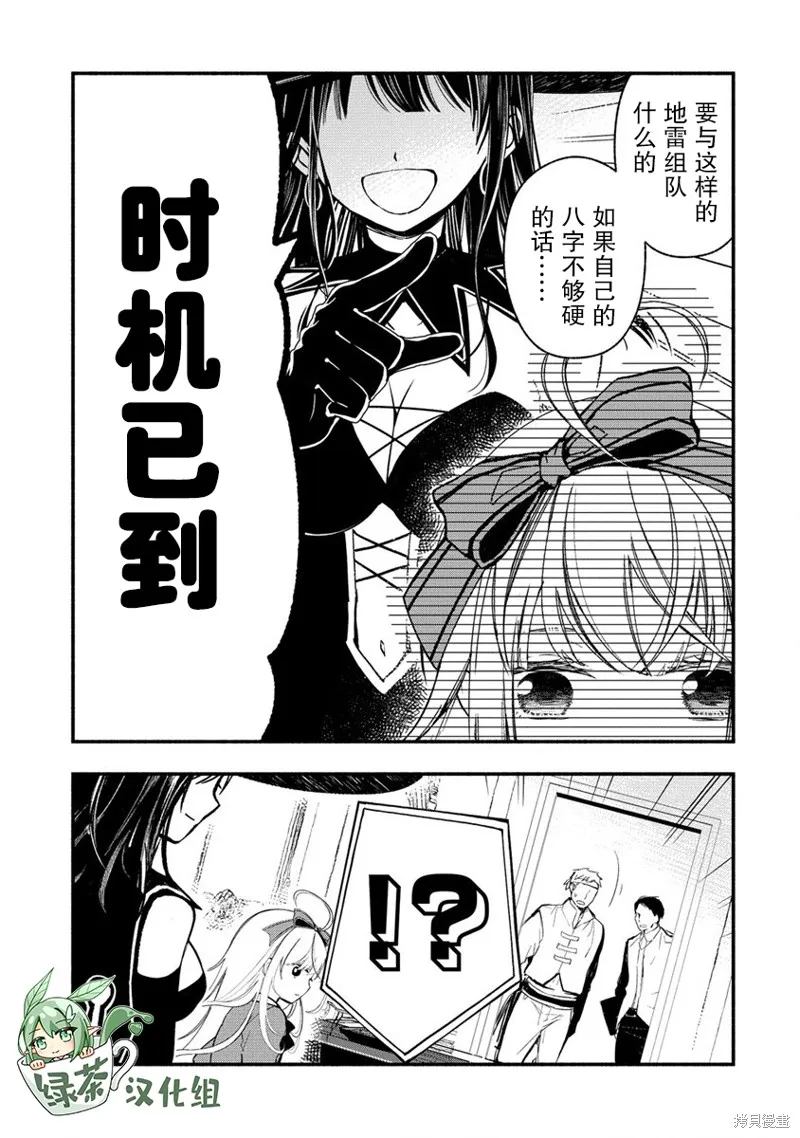 我叫梅莉。现在在异世界……。,第05話,第40张