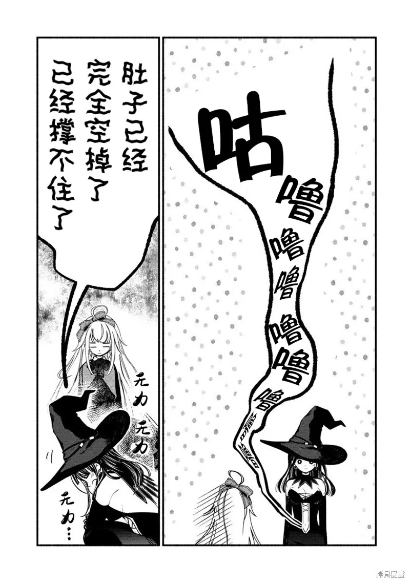 我叫梅莉。现在在异世界……。,第05話,第44张