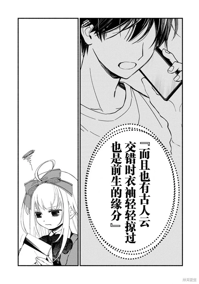 我叫梅莉。现在在异世界……。,第05話,第46张