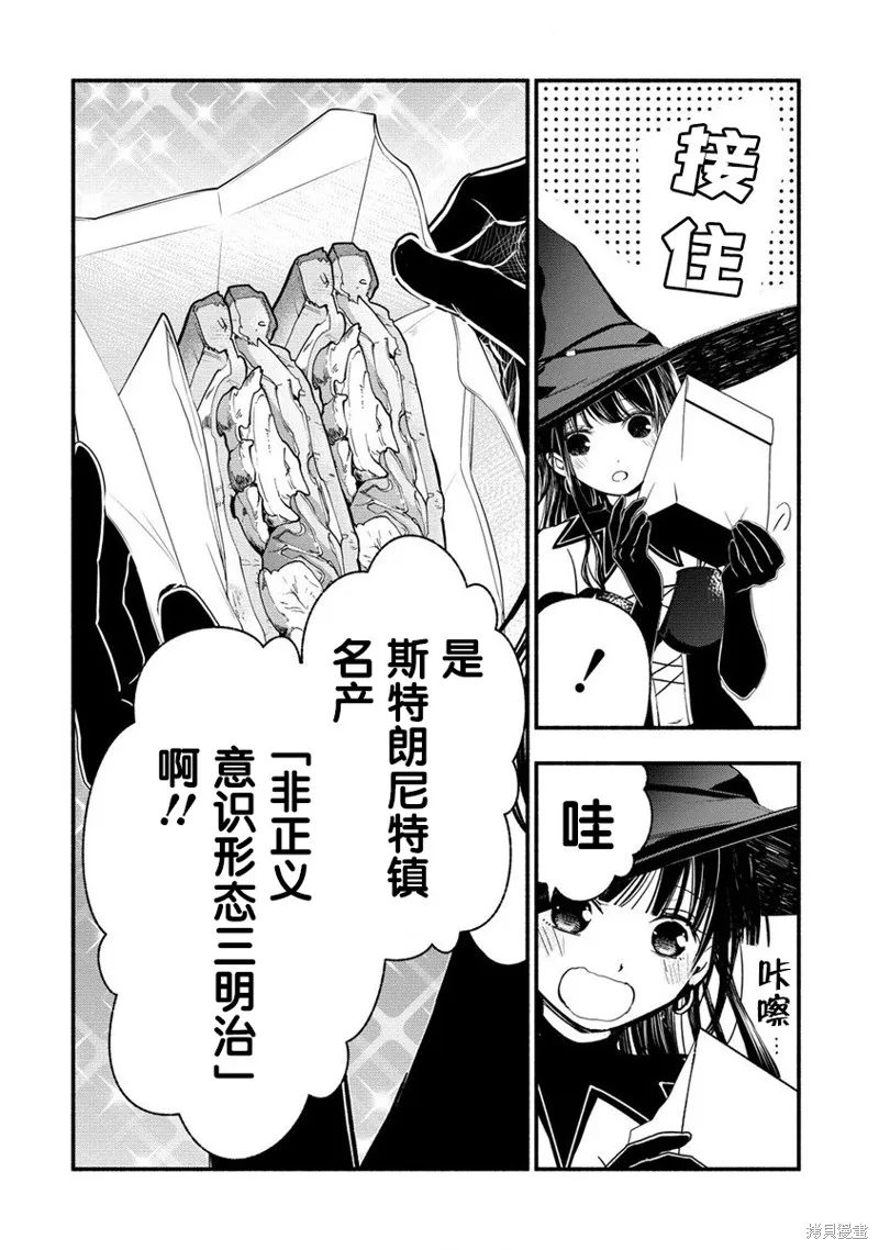 我叫梅莉。现在在异世界……。,第05話,第47张