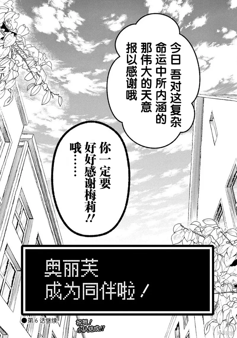 我叫梅莉。现在在异世界……。,第05話,第49张