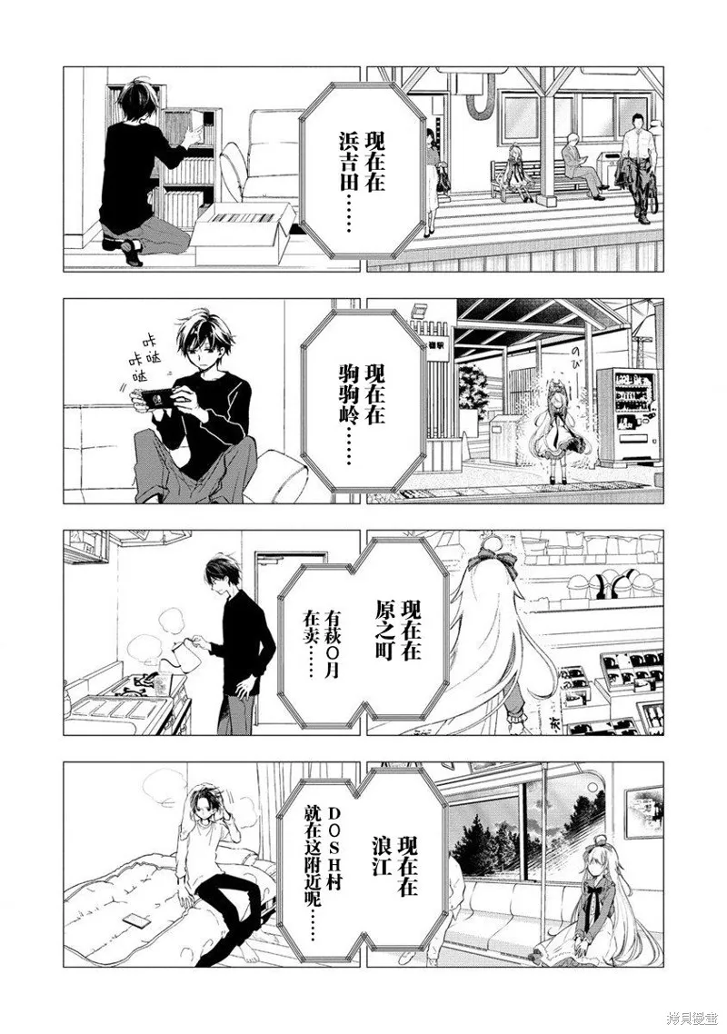 我叫梅莉。现在在异世界……。,第01話,第12张