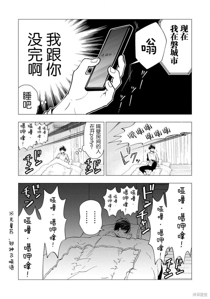 我叫梅莉。现在在异世界……。,第01話,第14张