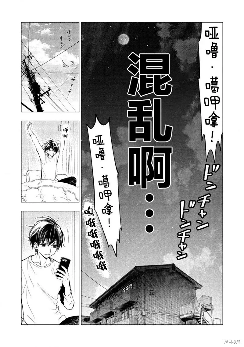 我叫梅莉。现在在异世界……。,第01話,第15张