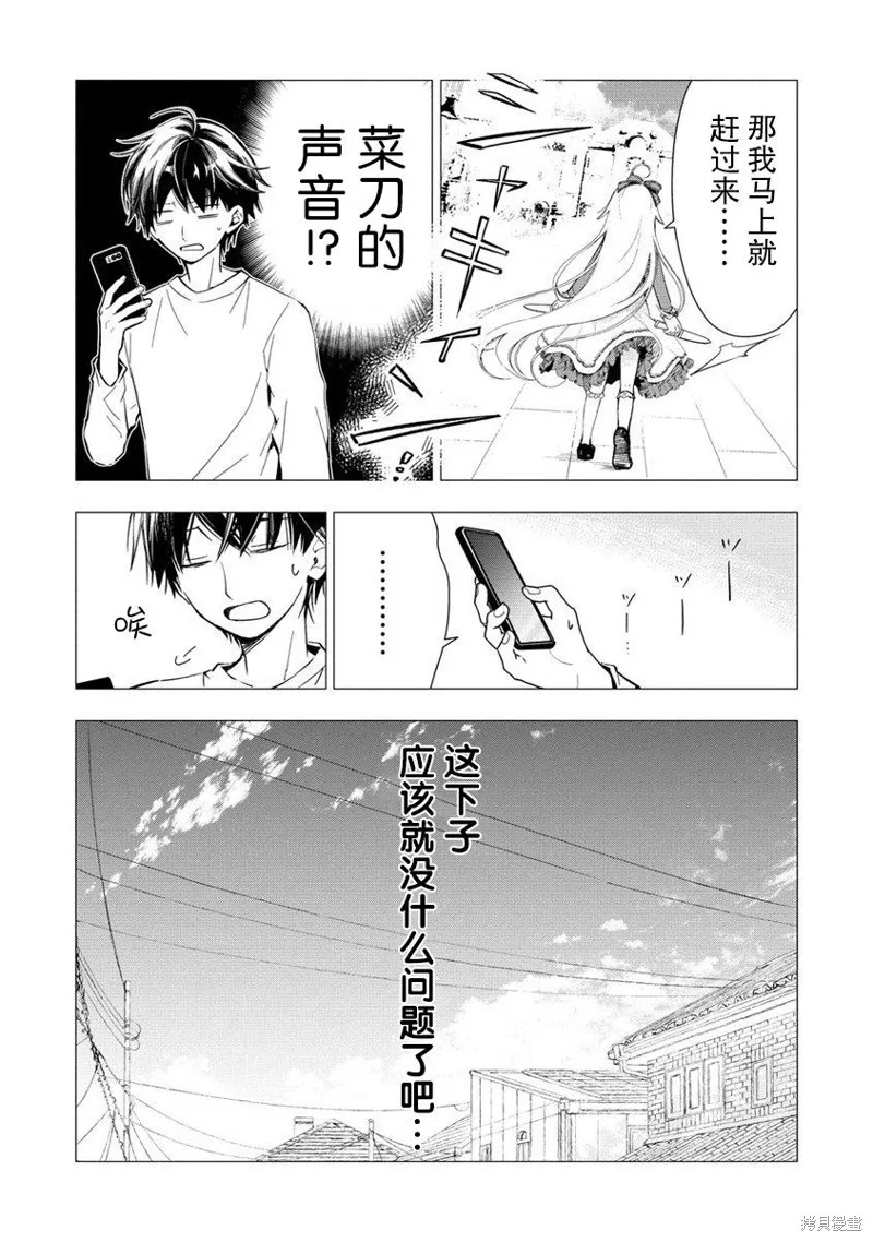 我叫梅莉。现在在异世界……。,第01話,第18张