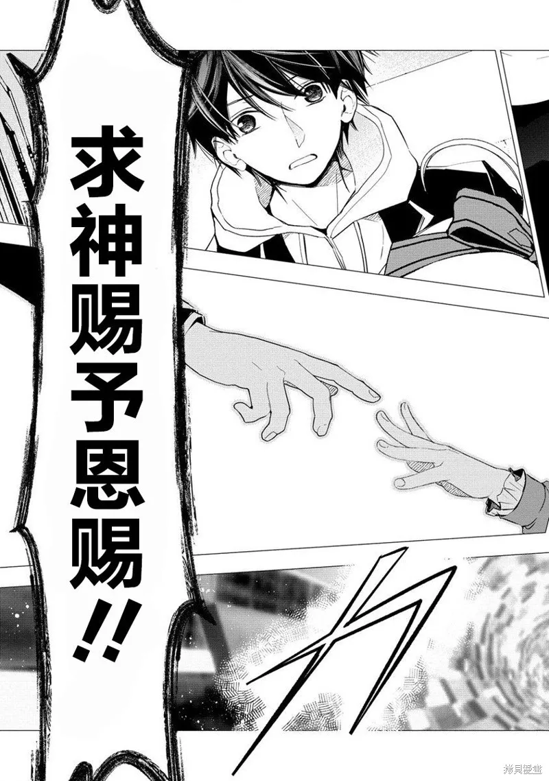 我叫梅莉。现在在异世界……。,第01話,第31张