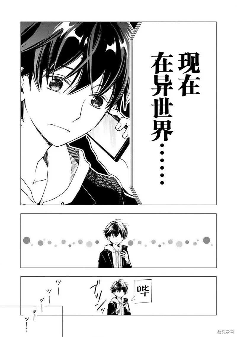 我叫梅莉。现在在异世界……。,第01話,第34张