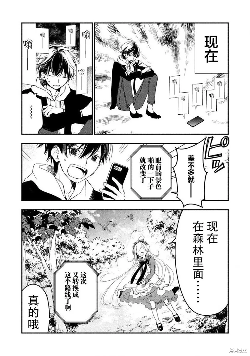 我叫梅莉。现在在异世界……。,第01話,第35张