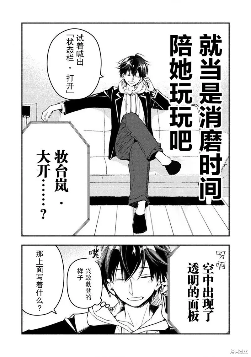 我叫梅莉。现在在异世界……。,第01話,第37张