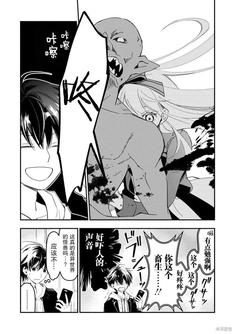 我叫梅莉。现在在异世界……。,第01話,第41张