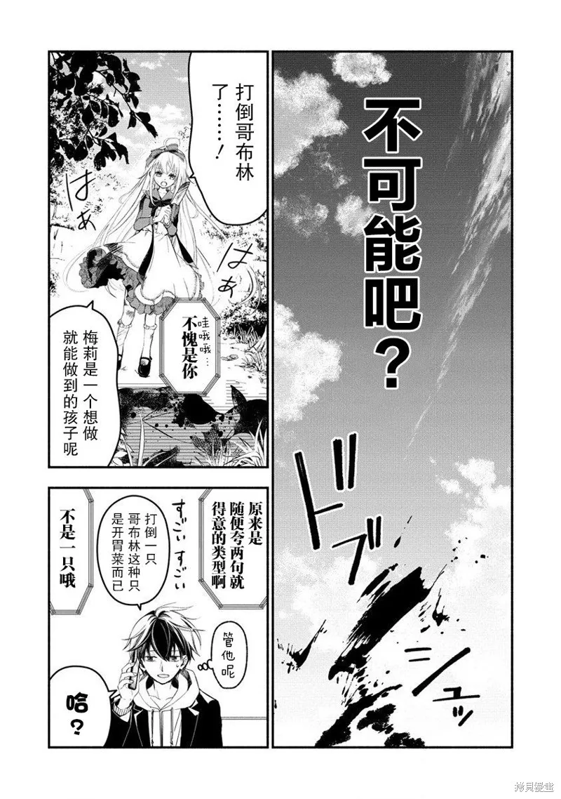 我叫梅莉。现在在异世界……。,第01話,第42张