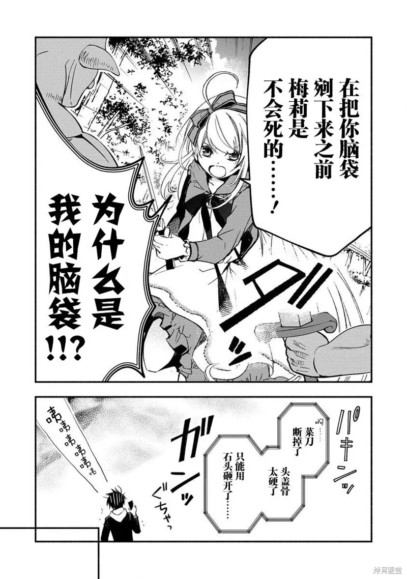 我叫梅莉。现在在异世界……。,第01話,第44张