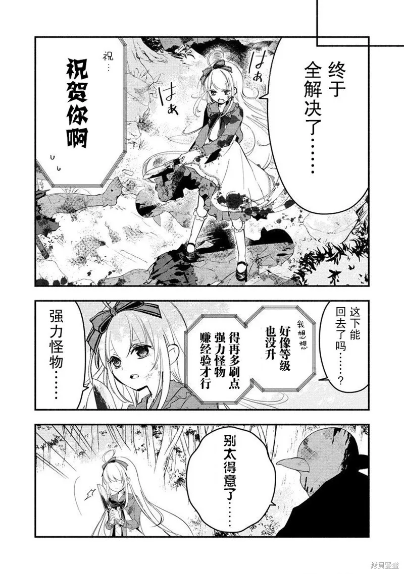 我叫梅莉。现在在异世界……。,第01話,第45张