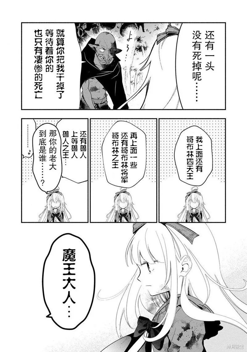我叫梅莉。现在在异世界……。,第01話,第46张