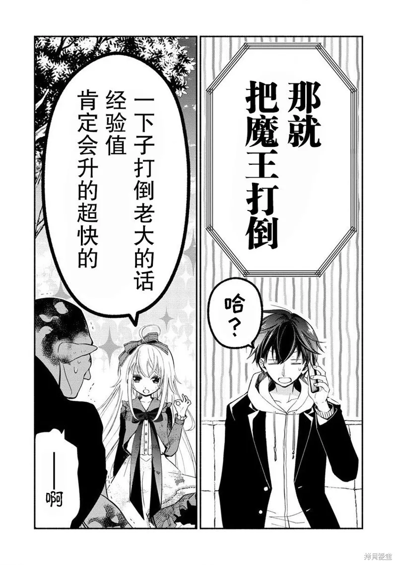 我叫梅莉。现在在异世界……。,第01話,第47张