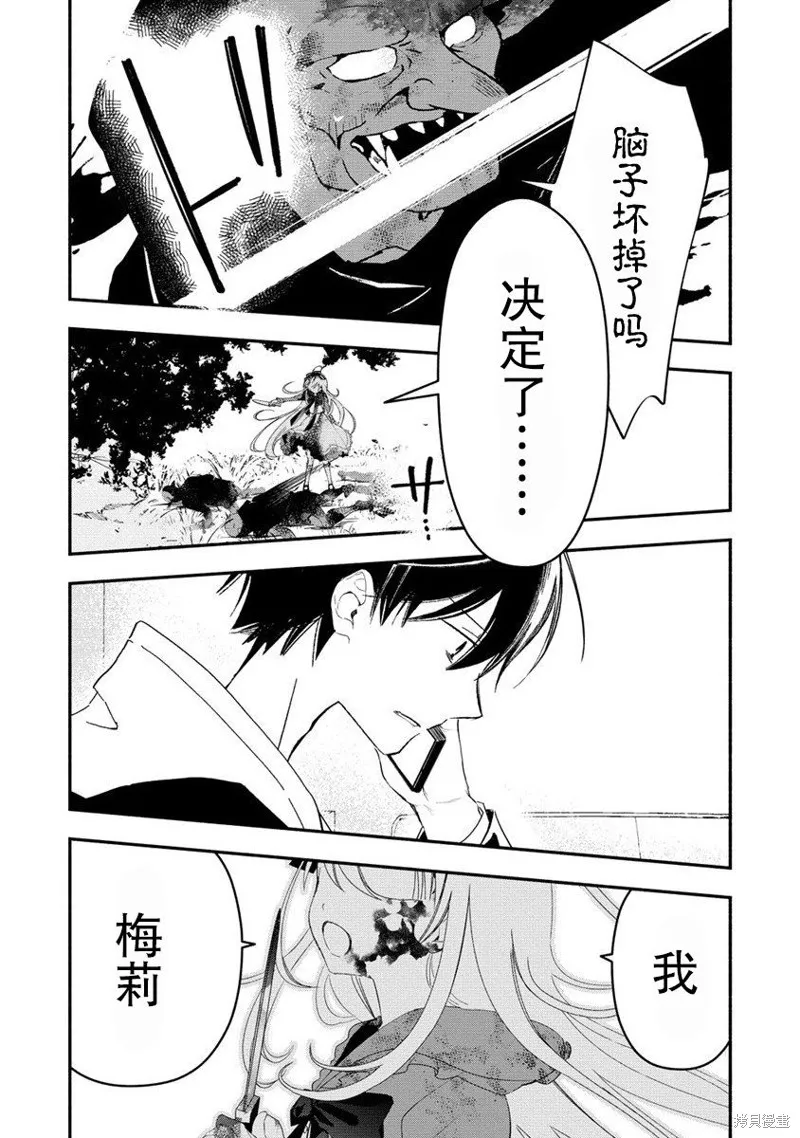 我叫梅莉。现在在异世界……。,第01話,第48张