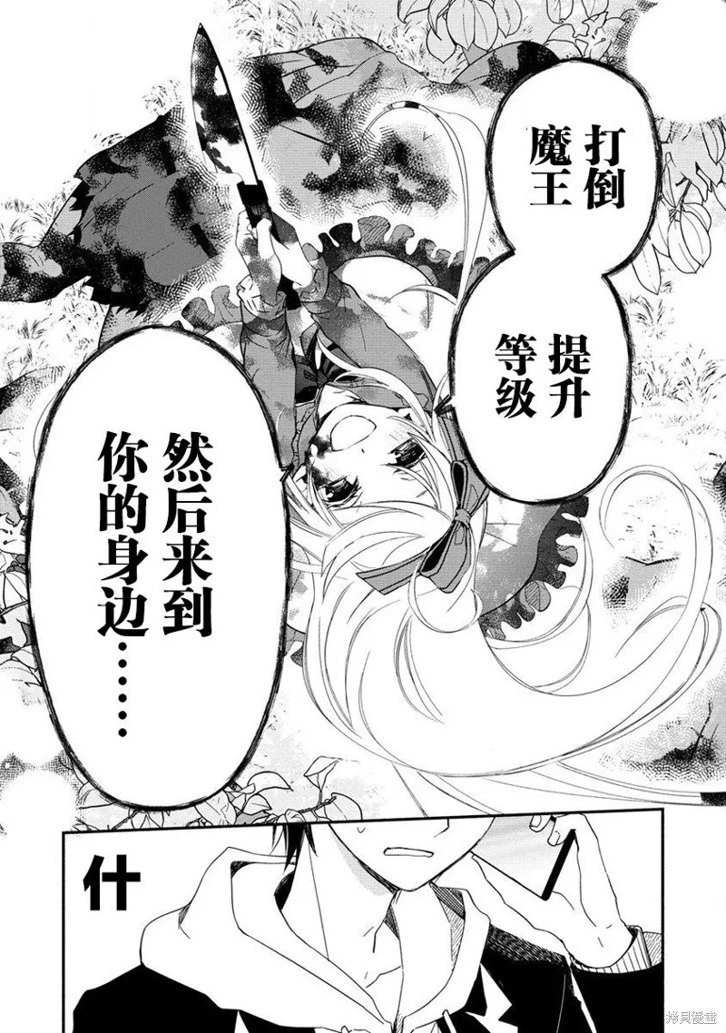 我叫梅莉。现在在异世界……。,第01話,第49张