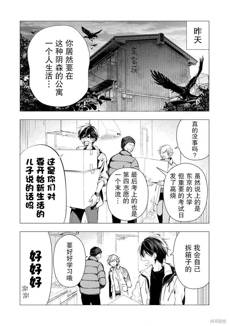 我叫梅莉。现在在异世界……。,第01話,第5张