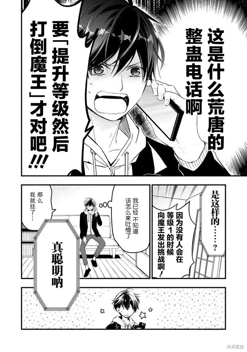 我叫梅莉。现在在异世界……。,第01話,第50张