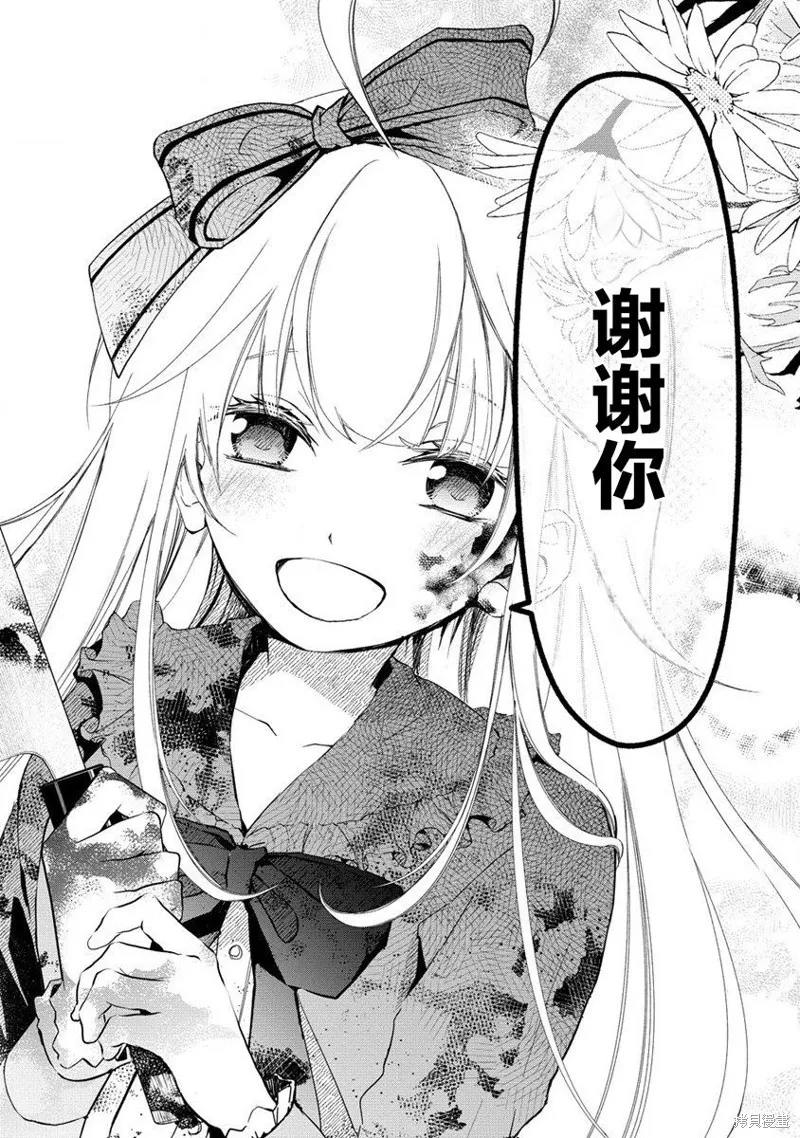我叫梅莉。现在在异世界……。,第01話,第52张