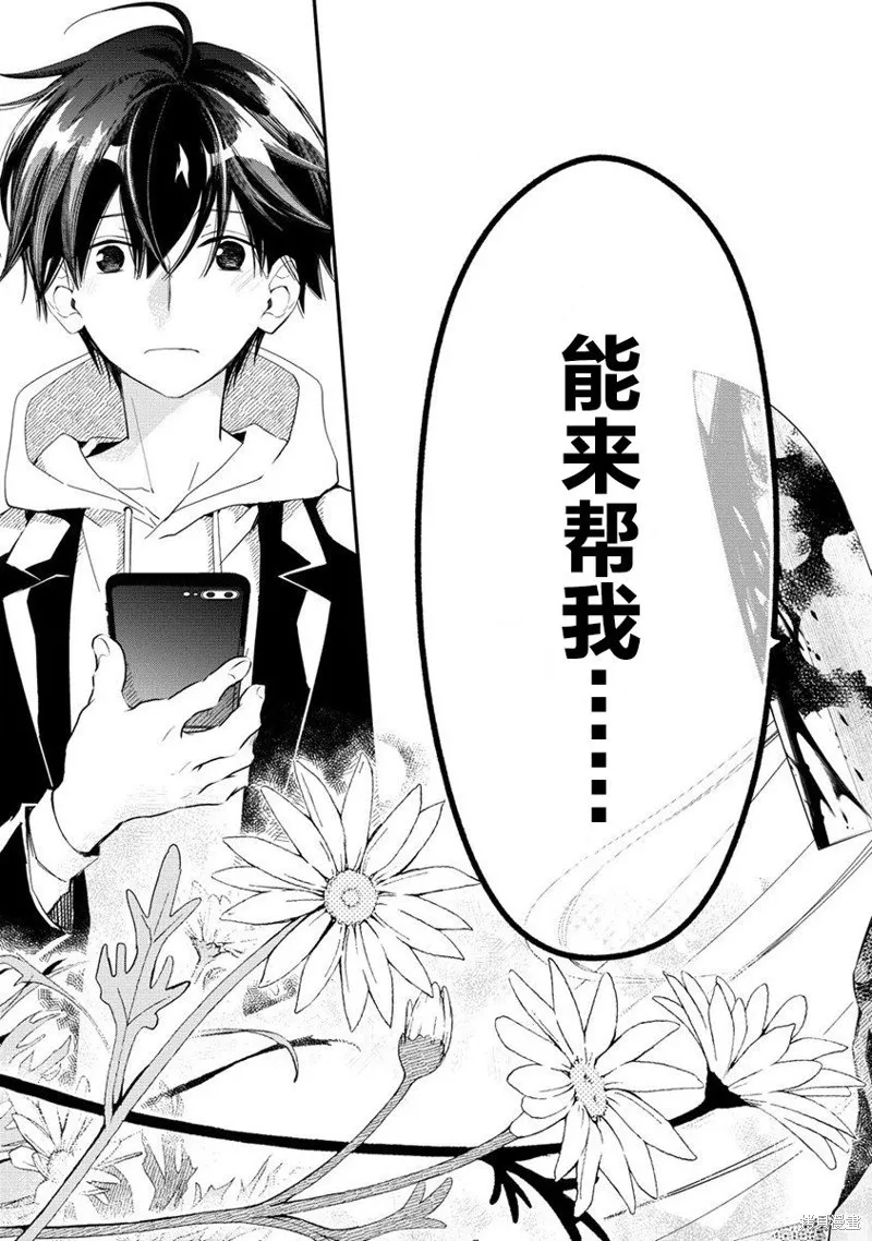 我叫梅莉。现在在异世界……。,第01話,第53张
