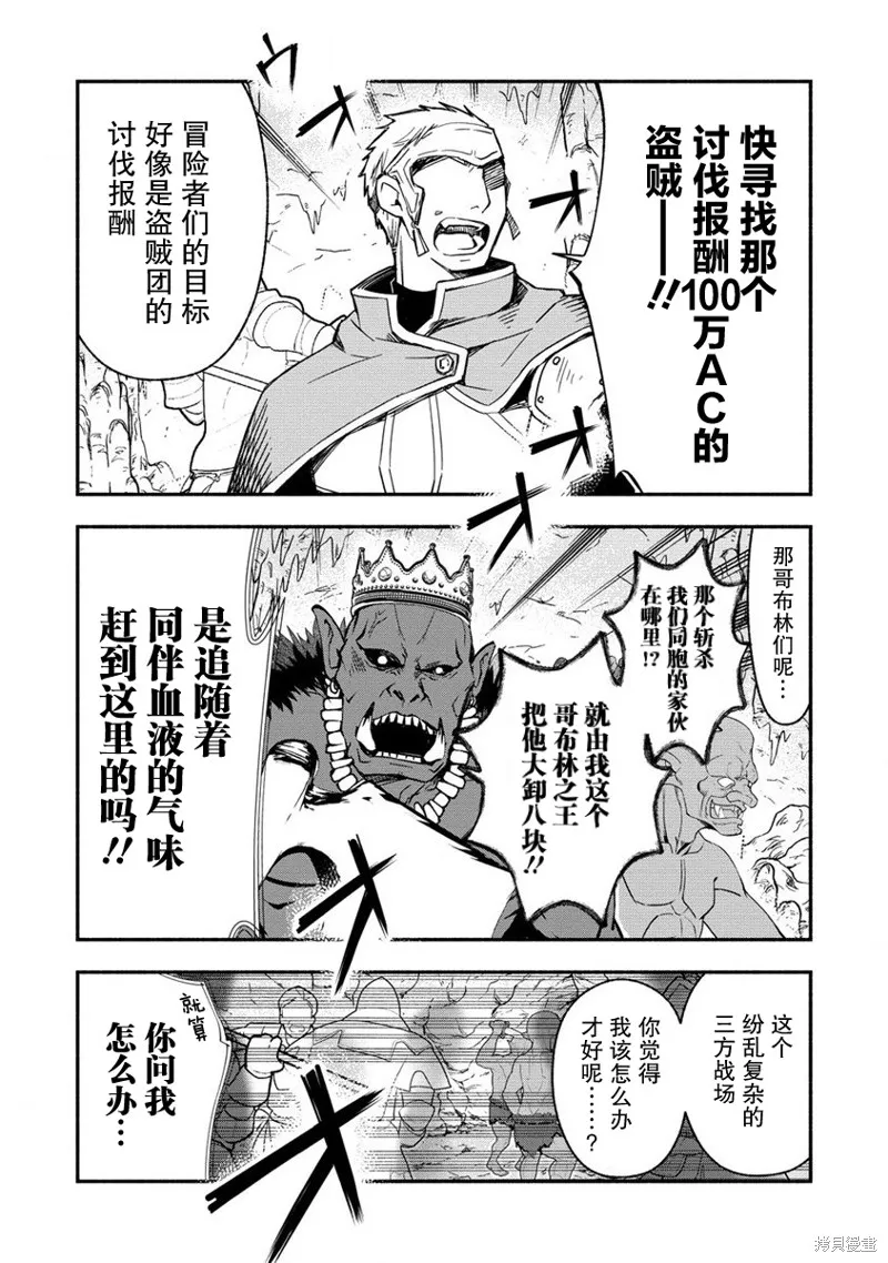 我叫梅莉。现在在异世界……。,第2.1話,第16张
