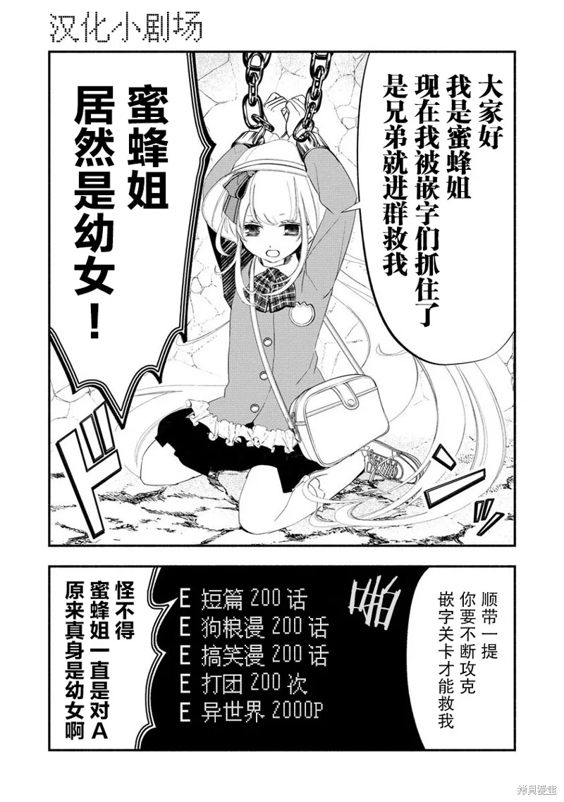 我叫梅莉。现在在异世界……。,第2.1話,第20张
