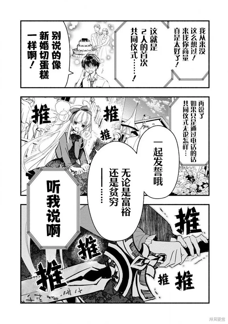 我叫梅莉。现在在异世界……。,第4.4話,第10张