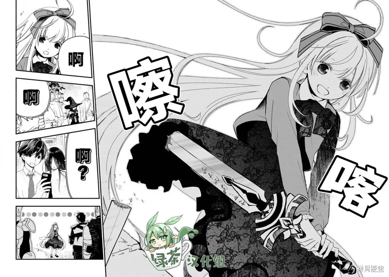 我叫梅莉。现在在异世界……。,第4.4話,第11张