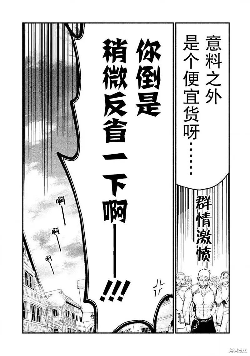 我叫梅莉。现在在异世界……。,第4.4話,第13张