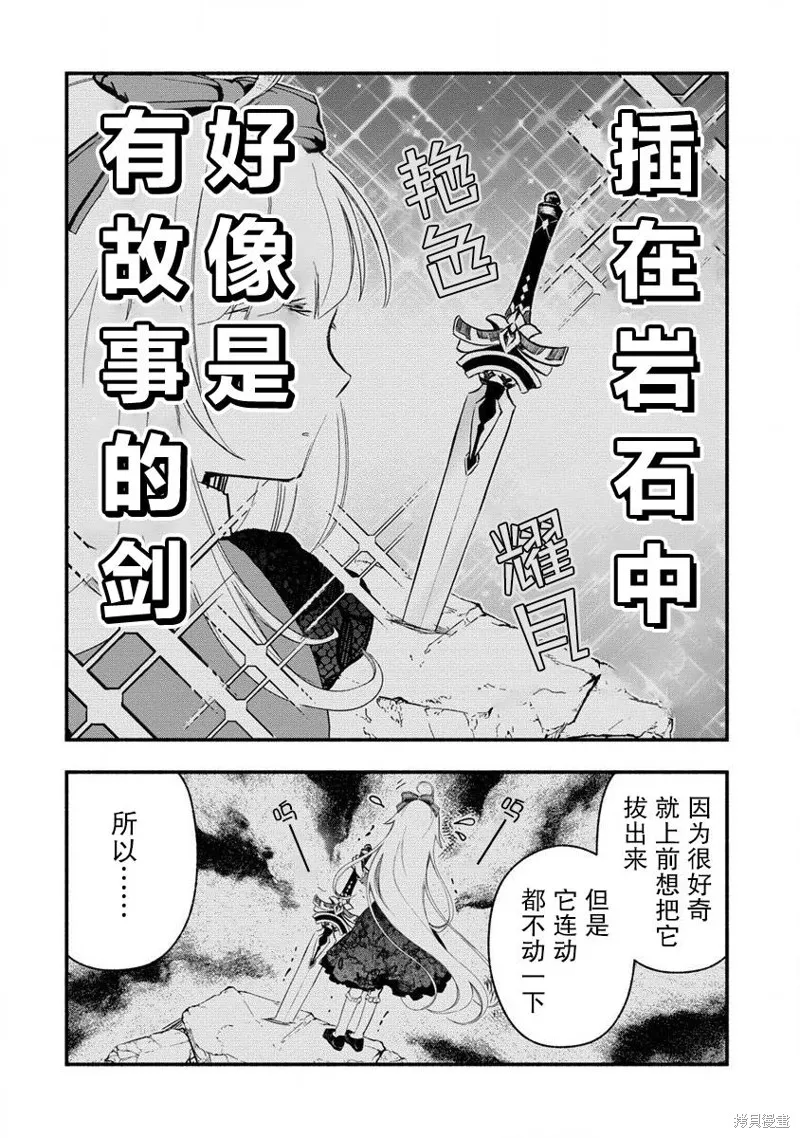 我叫梅莉。现在在异世界……。,第4.4話,第3张