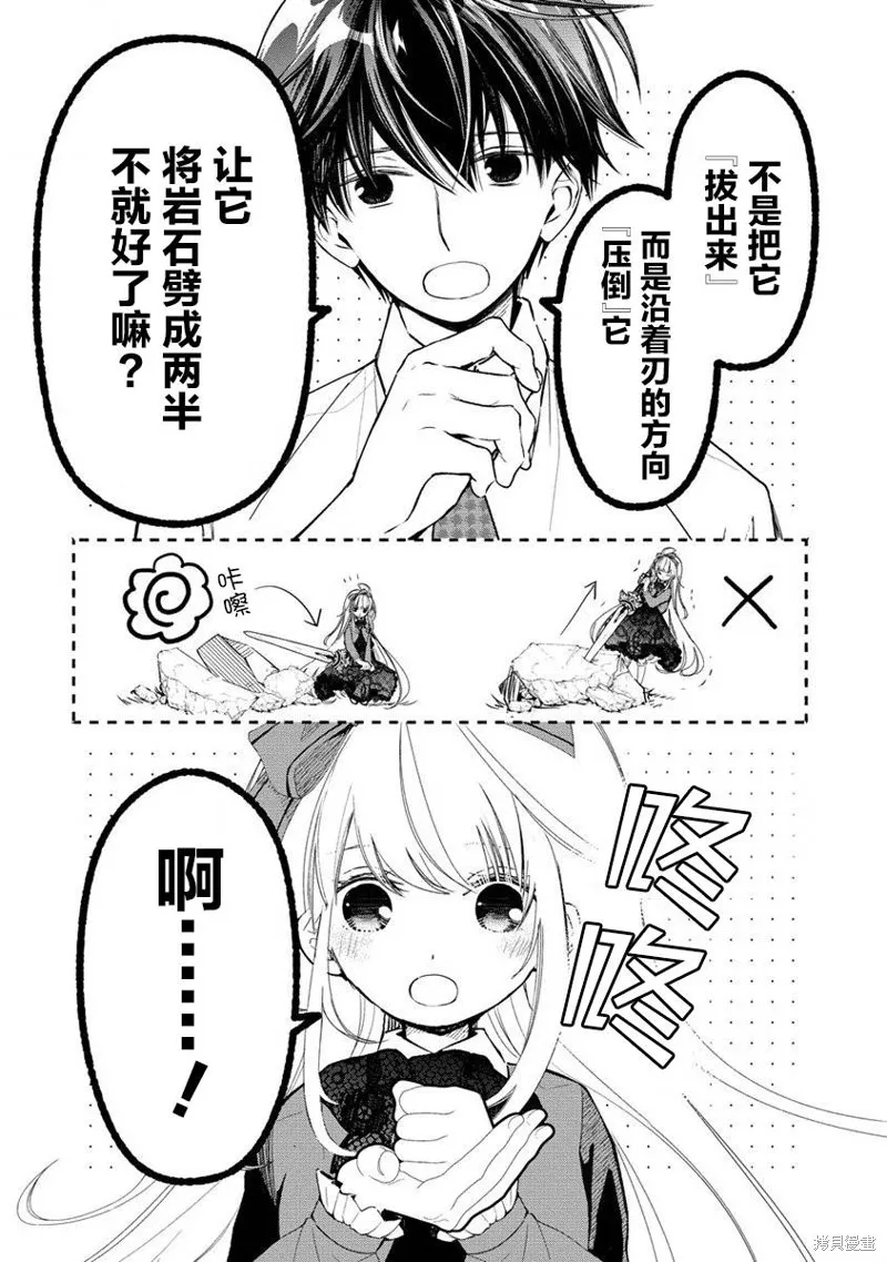 我叫梅莉。现在在异世界……。,第4.4話,第9张