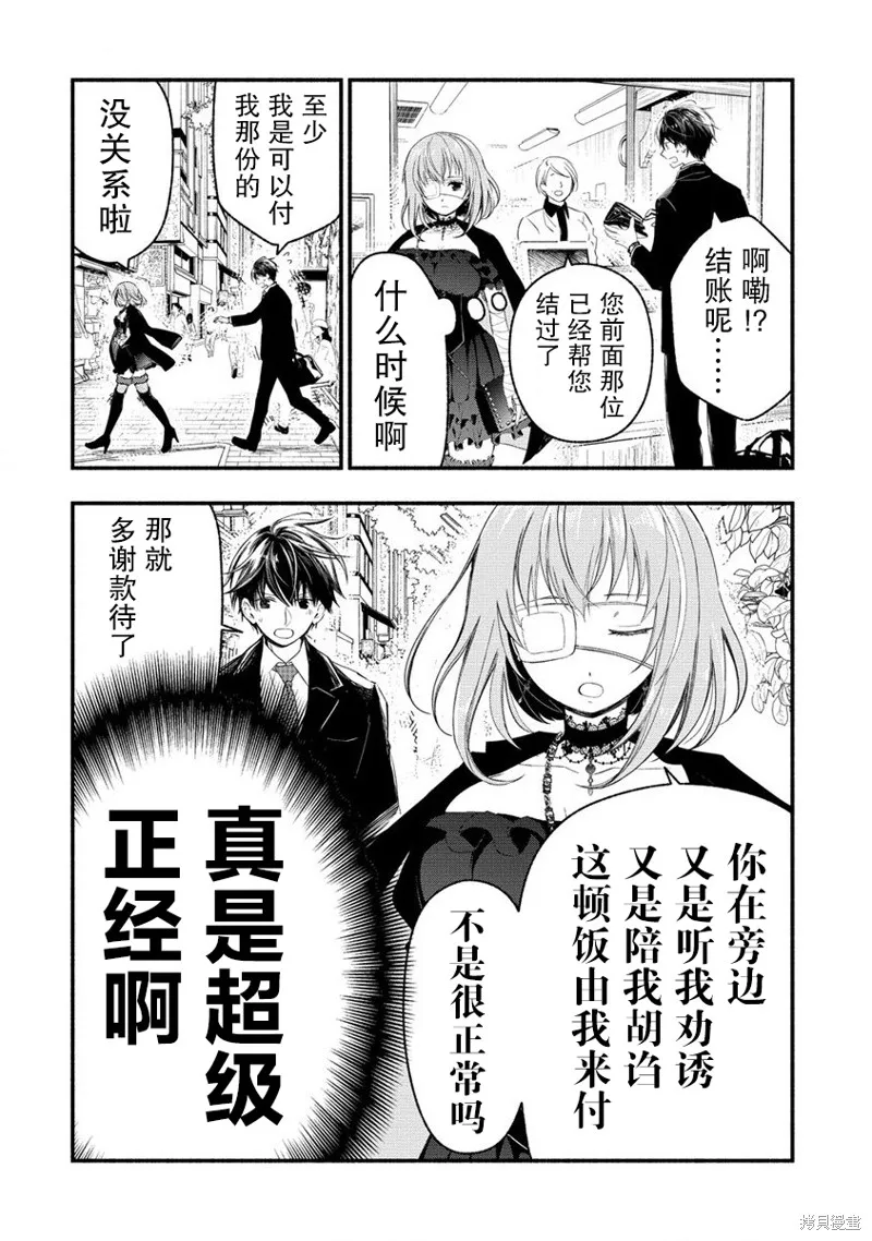我叫梅莉。现在在异世界……。,第4.2話,第10张