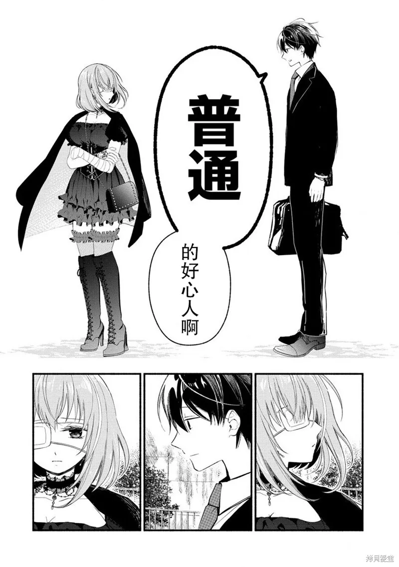 我叫梅莉。现在在异世界……。,第4.2話,第12张
