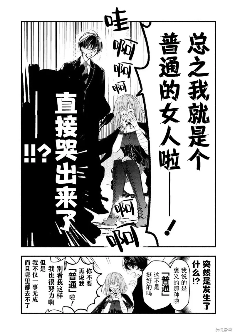 我叫梅莉。现在在异世界……。,第4.2話,第13张