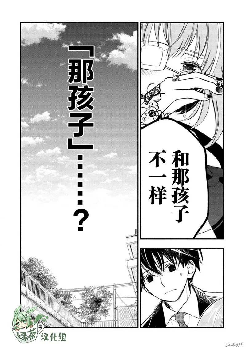 我叫梅莉。现在在异世界……。,第4.2話,第14张