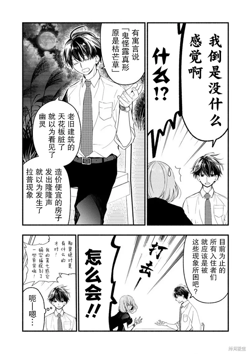 我叫梅莉。现在在异世界……。,第4.2話,第3张