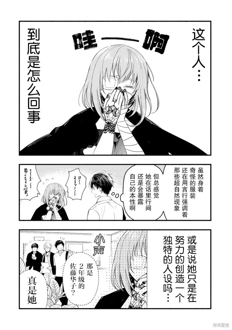 我叫梅莉。现在在异世界……。,第4.2話,第4张