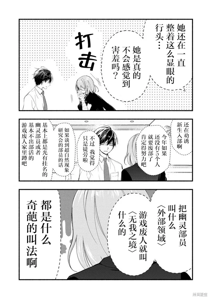 我叫梅莉。现在在异世界……。,第4.2話,第5张