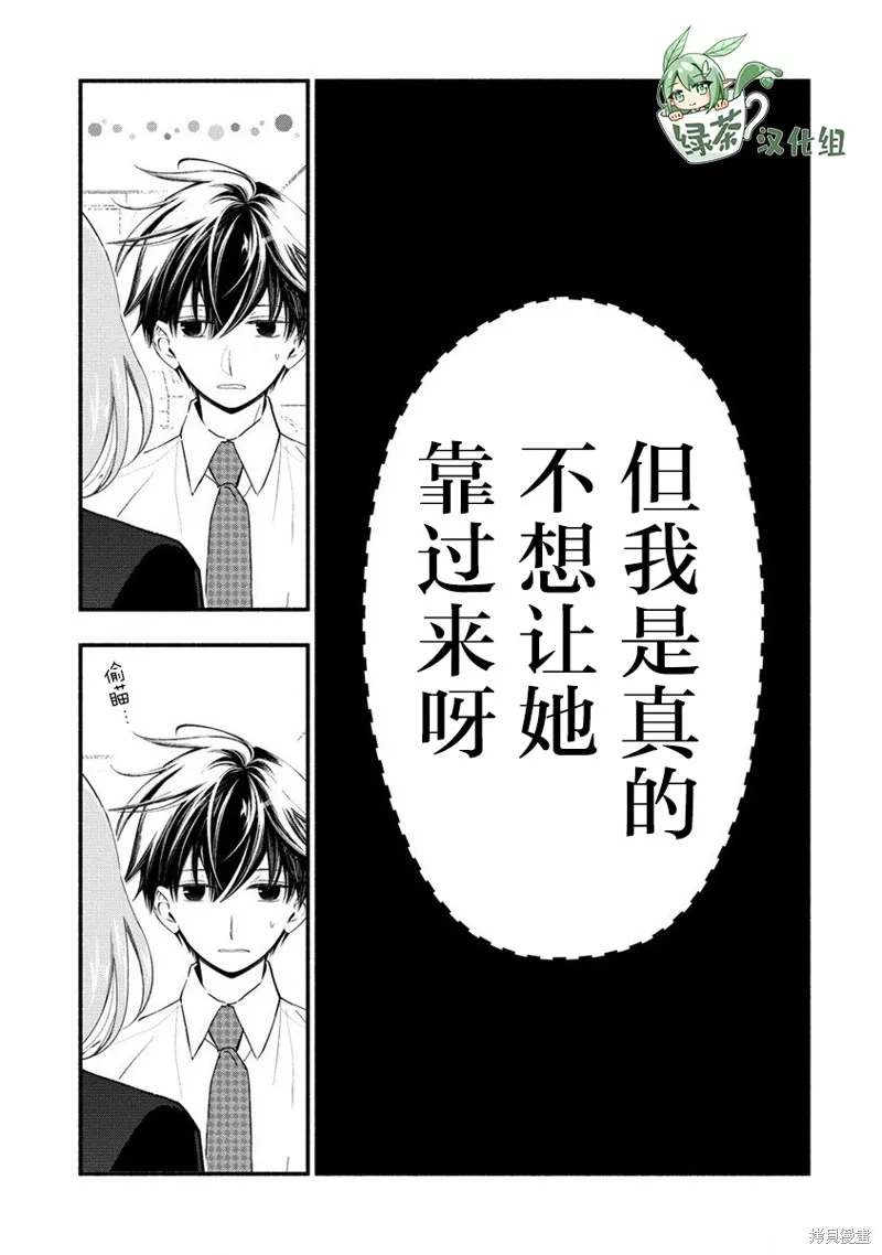我叫梅莉。现在在异世界……。,第4.2話,第7张