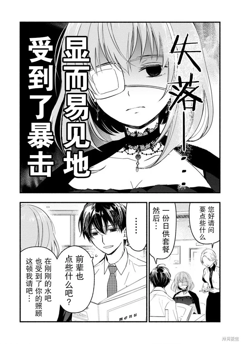 我叫梅莉。现在在异世界……。,第4.2話,第8张