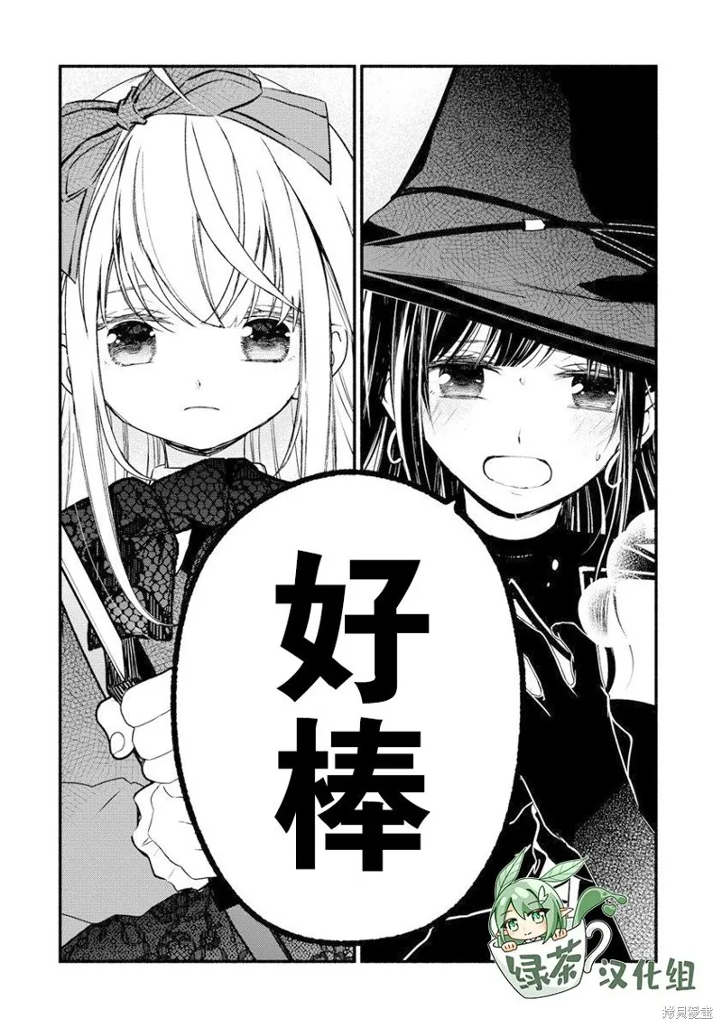 我叫梅莉。现在在异世界……。,第07話,第10张
