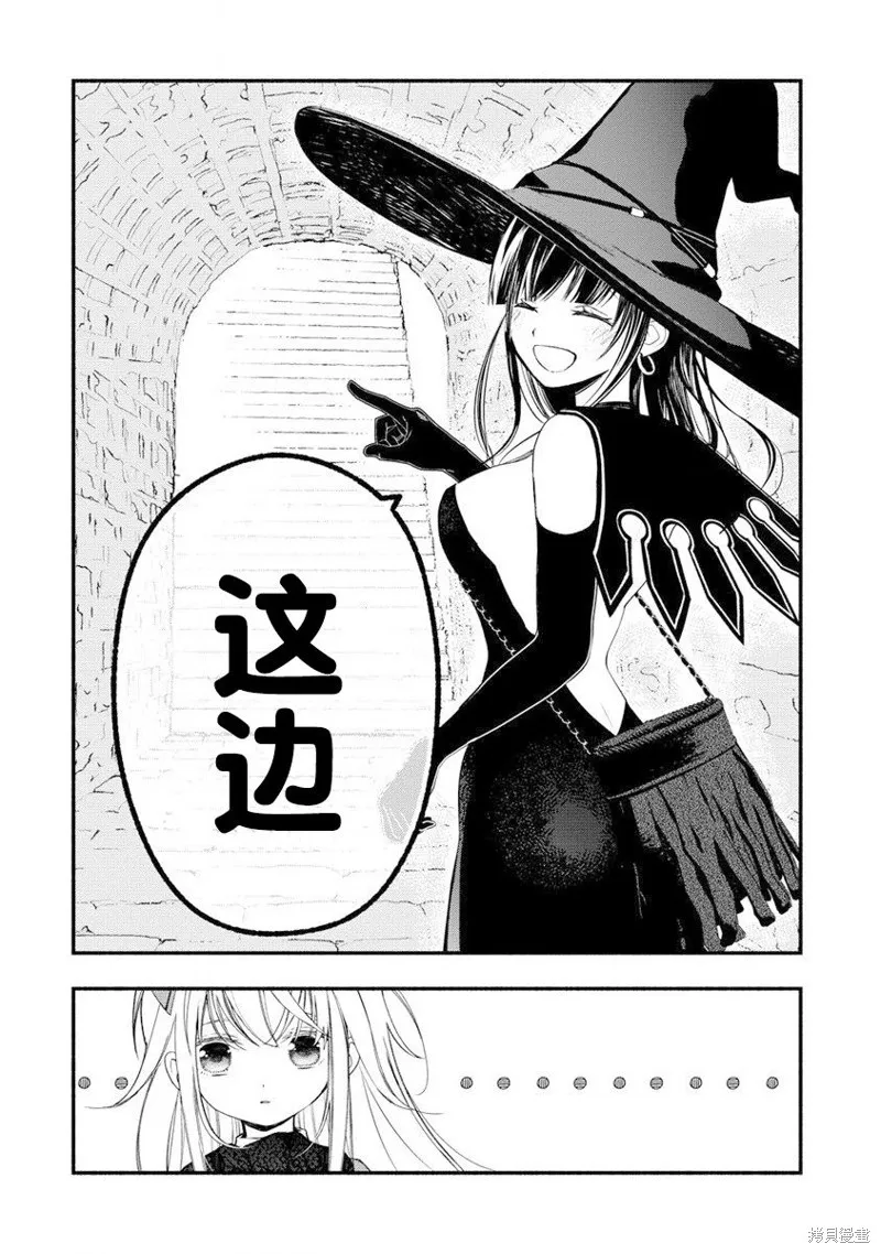 我叫梅莉。现在在异世界……。,第07話,第12张