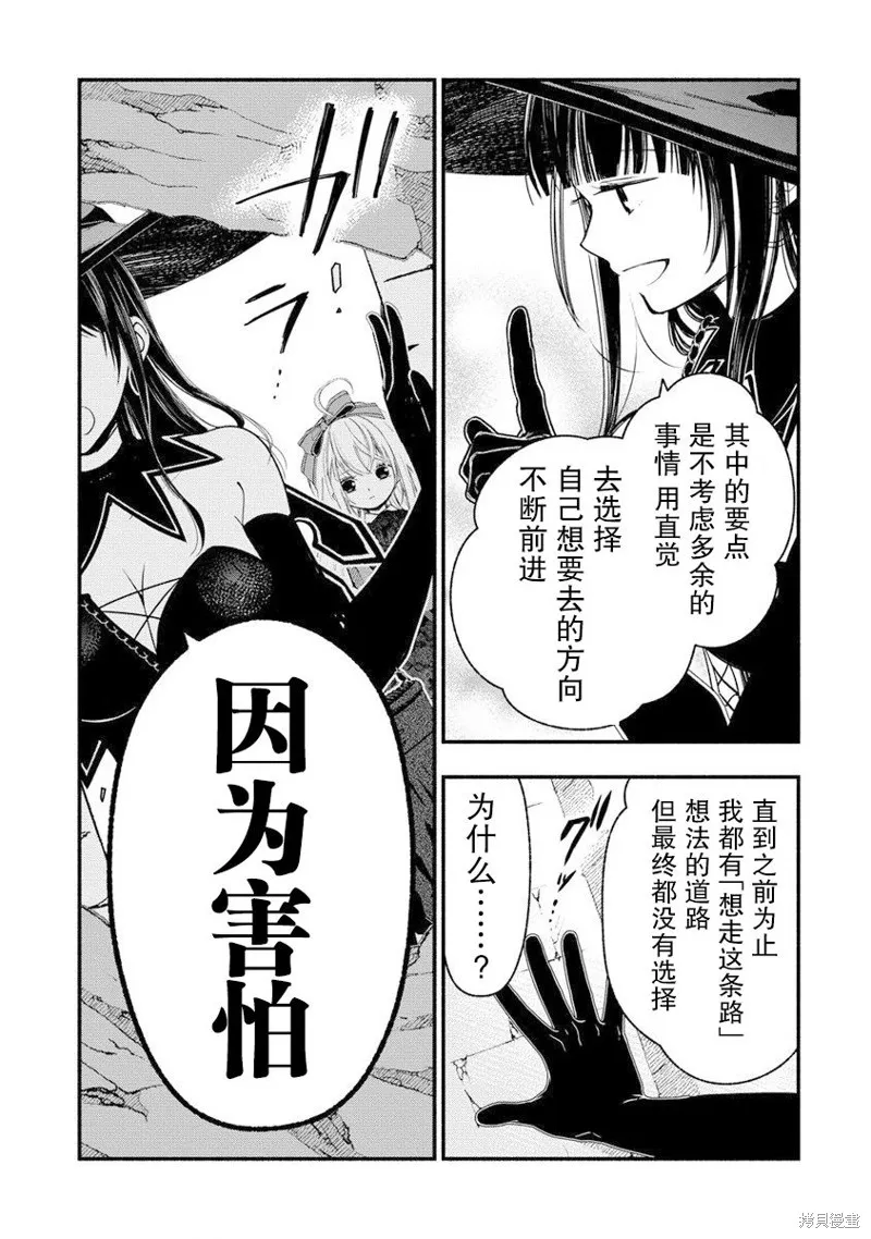 我叫梅莉。现在在异世界……。,第07話,第15张