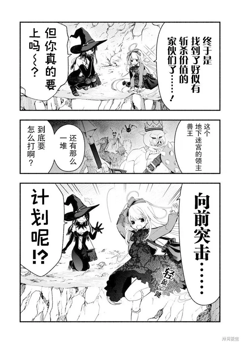 我叫梅莉。现在在异世界……。,第07話,第17张