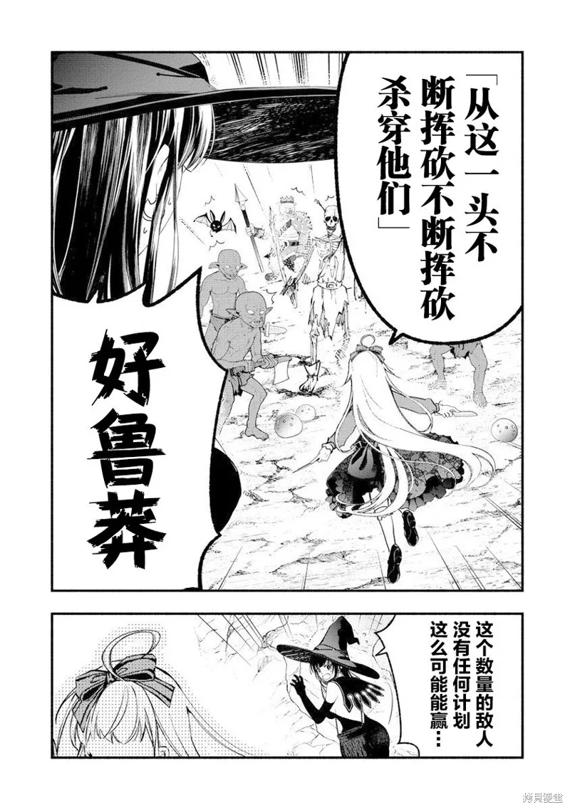 我叫梅莉。现在在异世界……。,第07話,第18张
