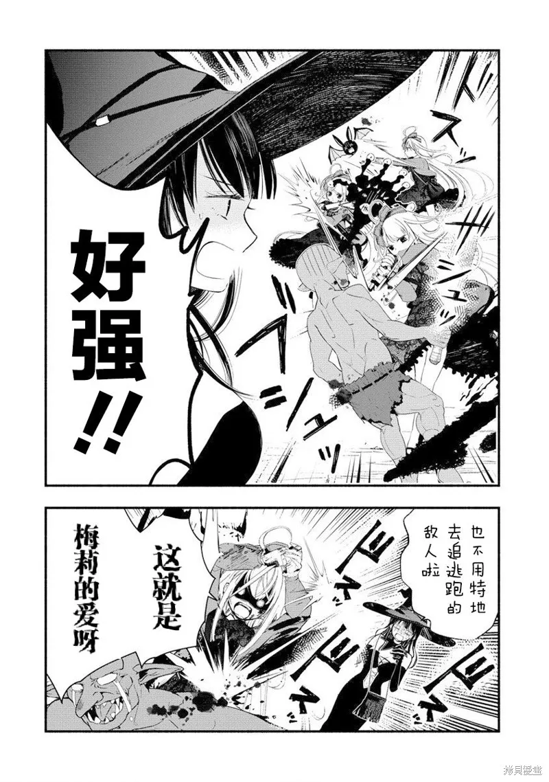 我叫梅莉。现在在异世界……。,第07話,第19张