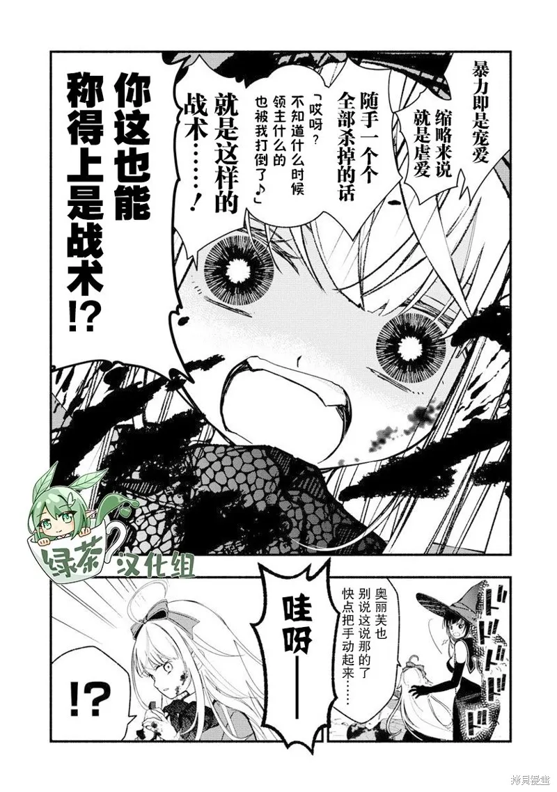 我叫梅莉。现在在异世界……。,第07話,第20张
