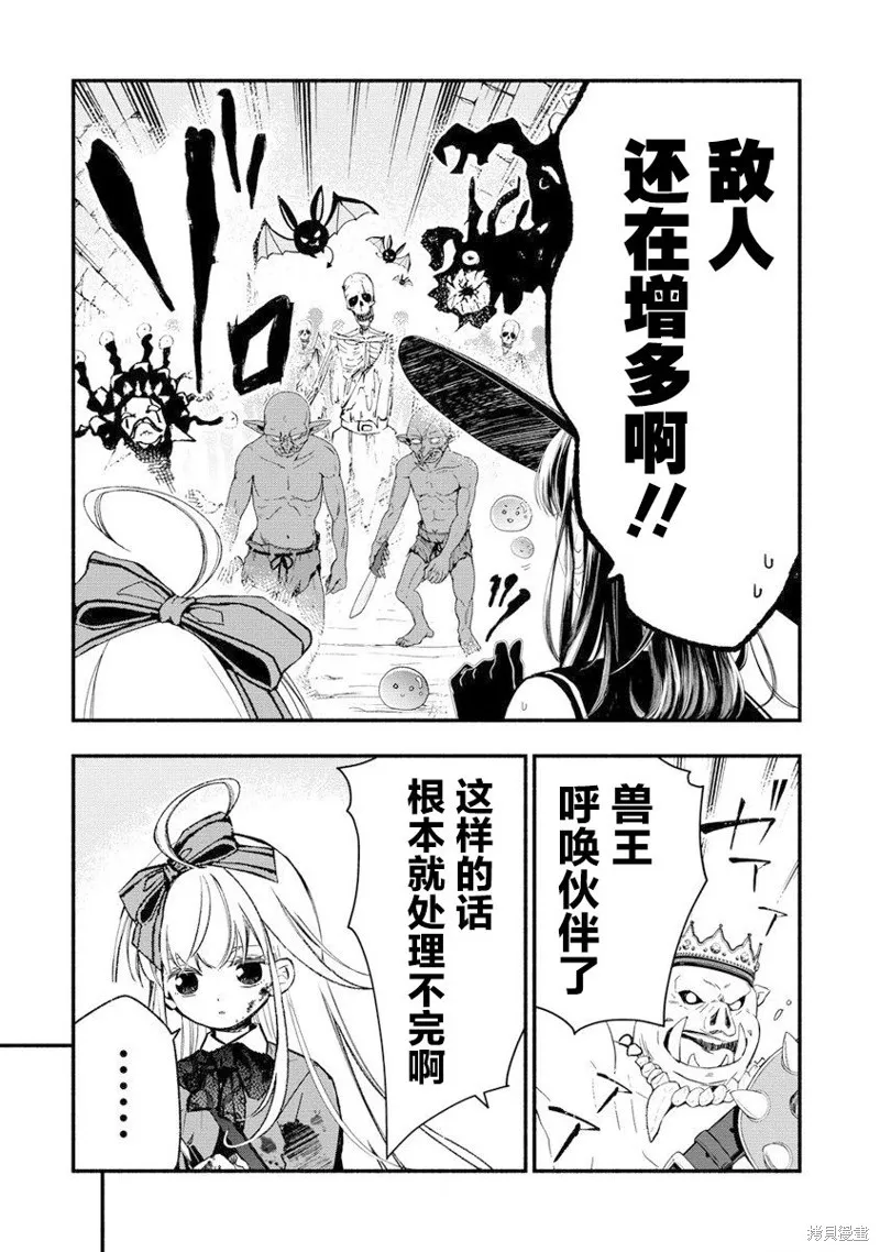 我叫梅莉。现在在异世界……。,第07話,第21张