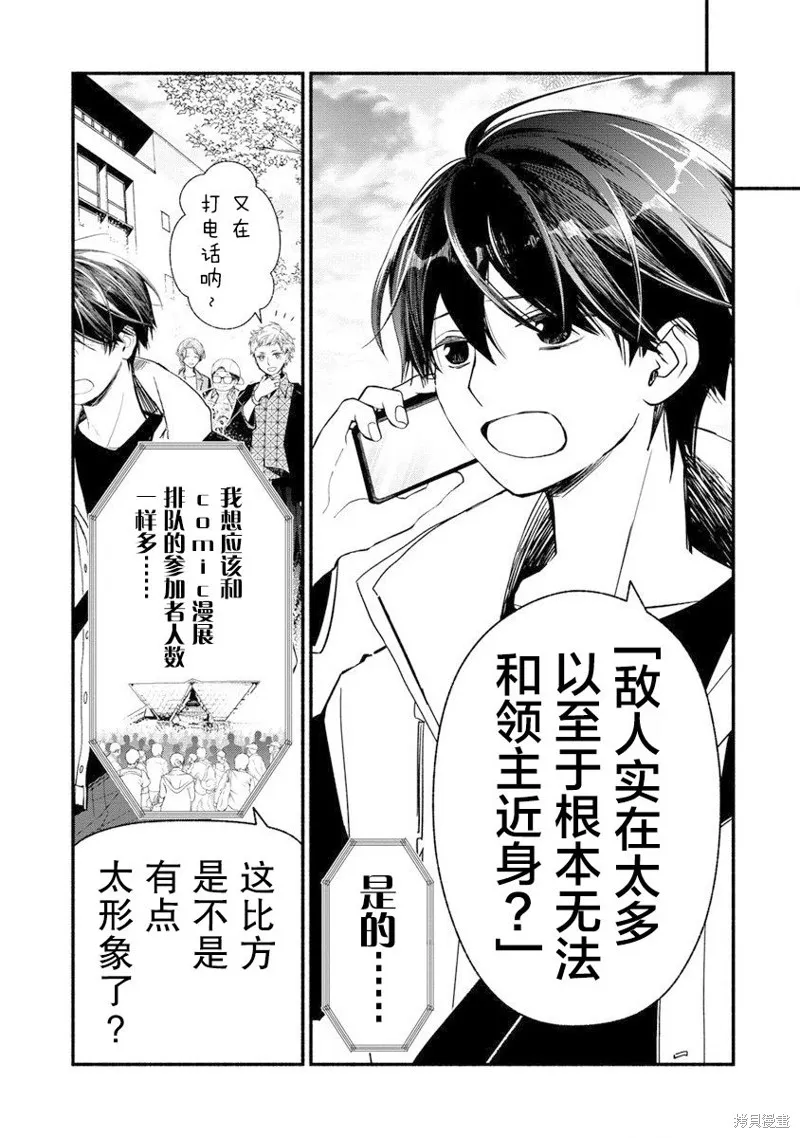 我叫梅莉。现在在异世界……。,第07話,第22张
